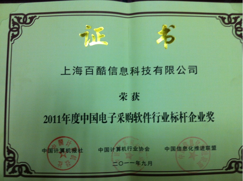 软件企业认定
