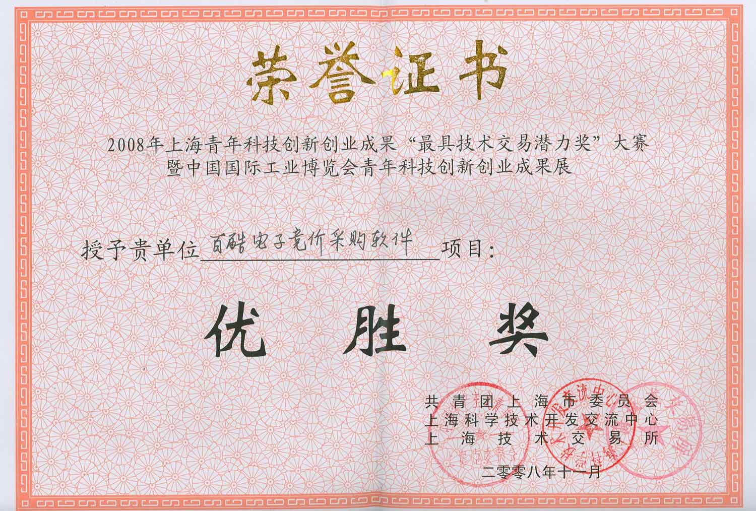 ISO9001认证